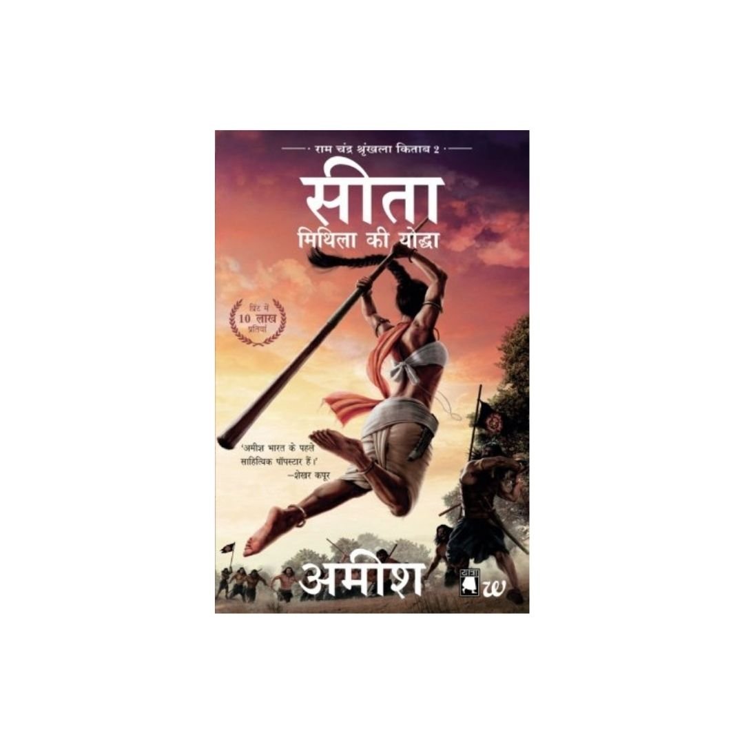 Sita-hindi edition