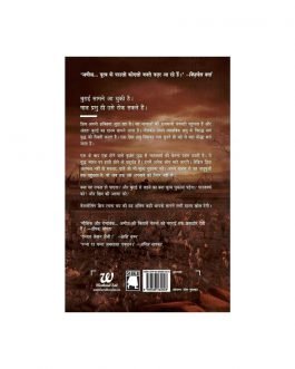The oath of the Vayuputras-Hindi edition