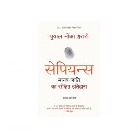 Sapiens-Hindi edition