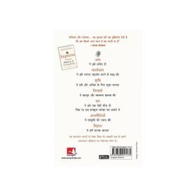Sapiens-Hindi edition