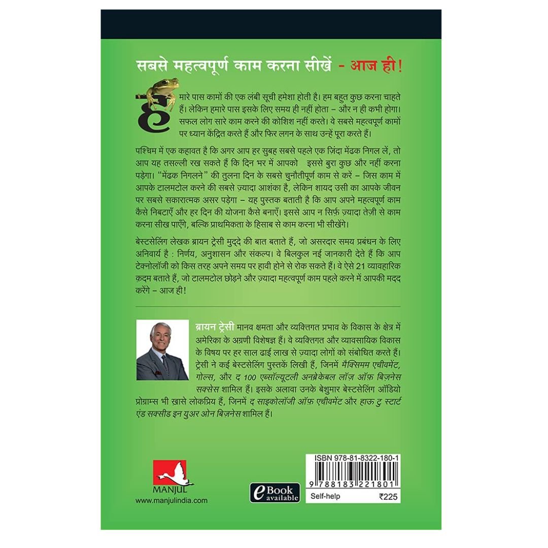 Eat That Frog - Hindi Edition