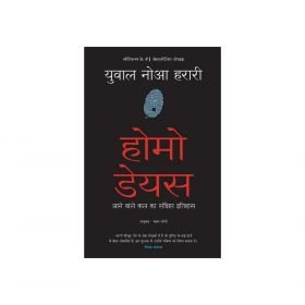 Homo Deus Hindi