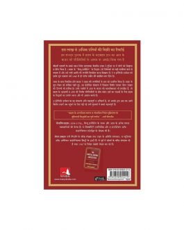 The Intelligent Investor Hindi Edition