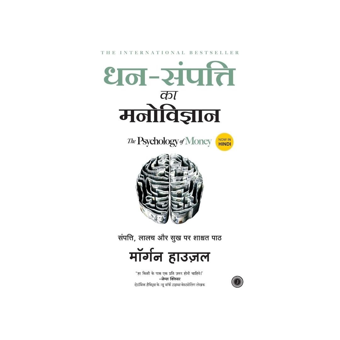 The psychology of money