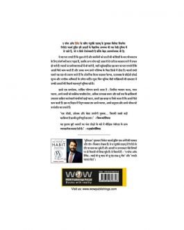 The power of habit- hindi edition