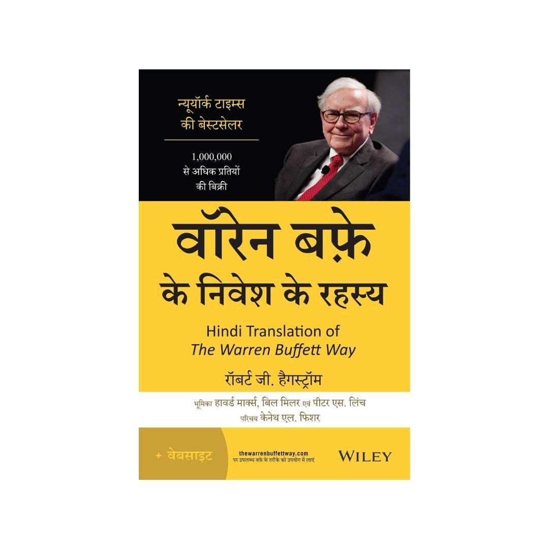 The Warren Buffet Way (Hindi Edition)