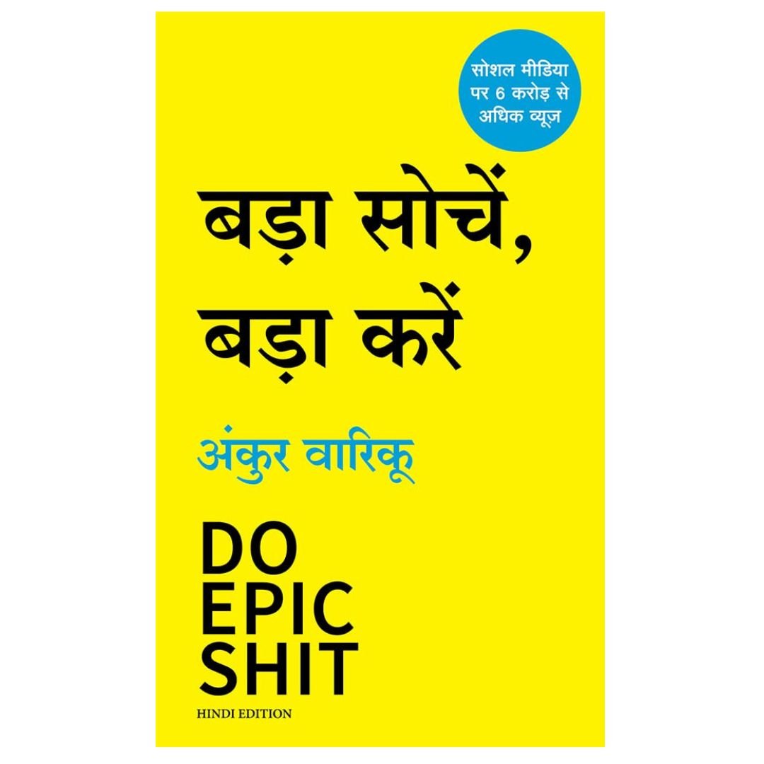 Do Epic Shit (Hindi Edition)