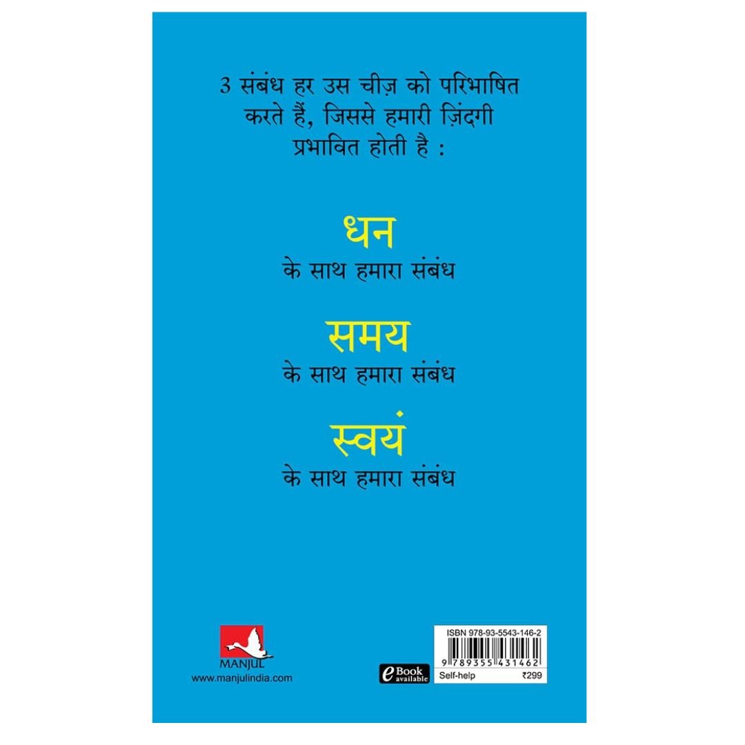 Do Epic Shit (Hindi Edition)