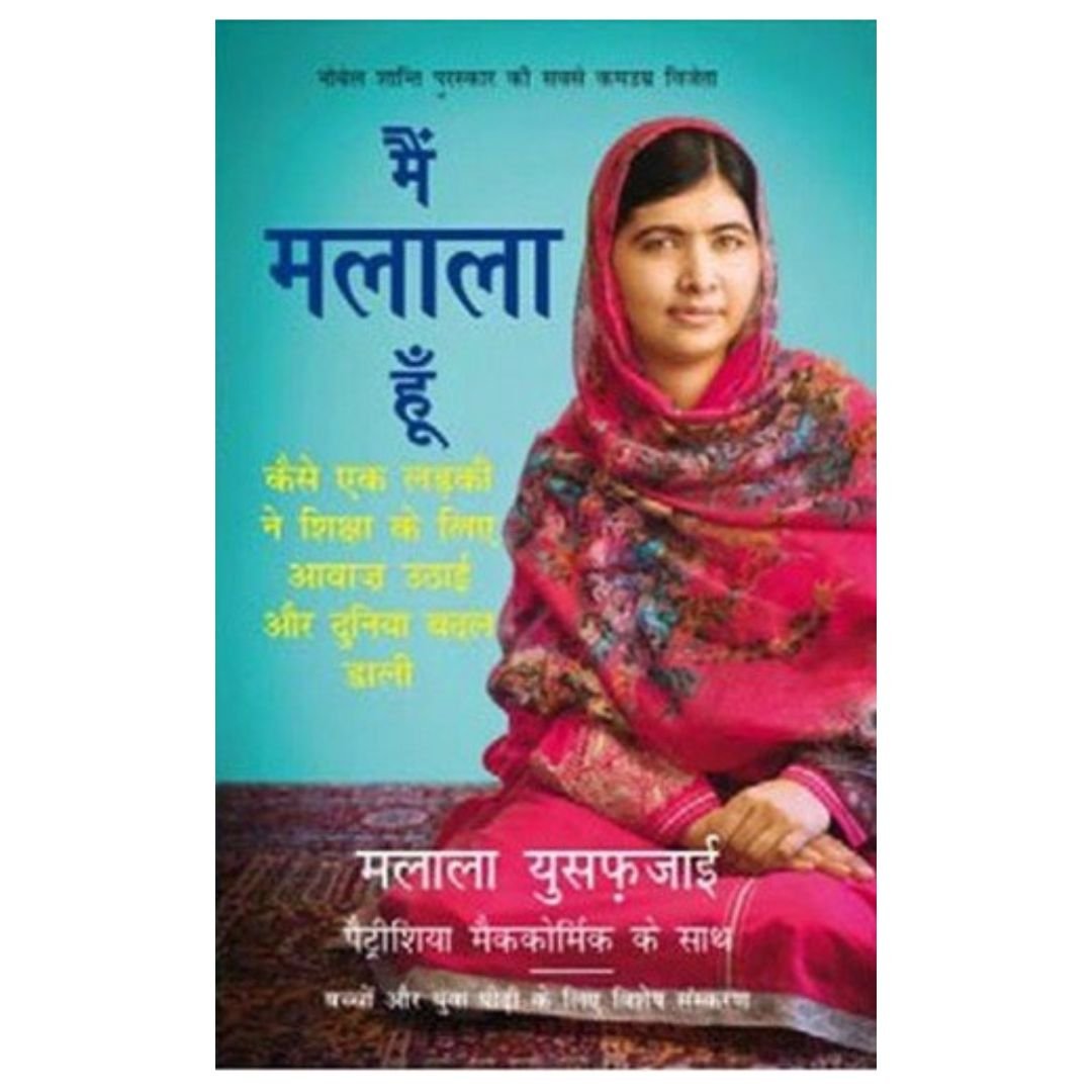 I am Malala (Hindi Edition)