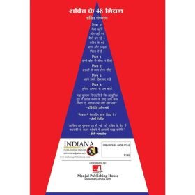 The 48 Laws of Power (Hindi Edition)