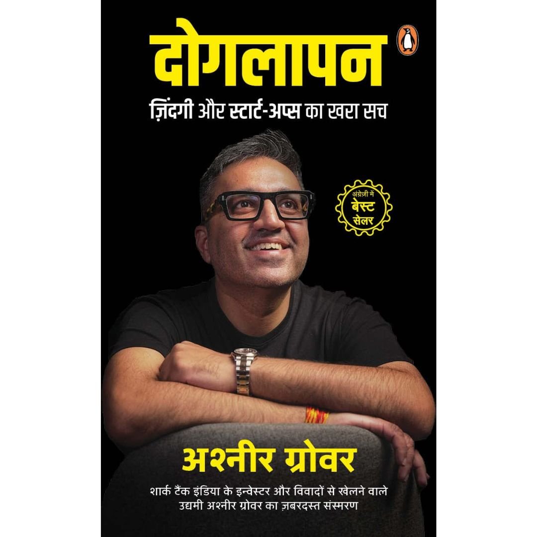Doglapan (Hindi Edition)