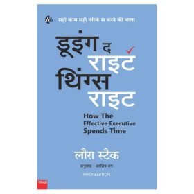 डूइंग द राइट थिंग्स राइट