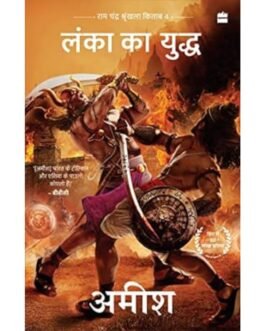 War Of Lanka (Hindi Edition)