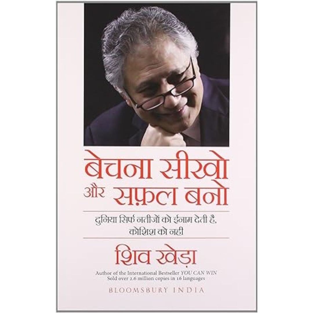 Bechna seekho Aur safal bano - Shiv Kheda