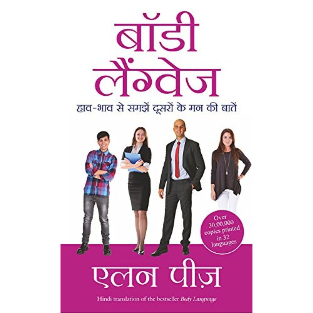 Body Language - Allan Pease (Hindi Edition)