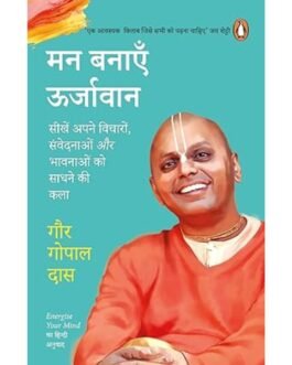 Energize Your Mind - Gaur Gopal Das (Hindi Edition)