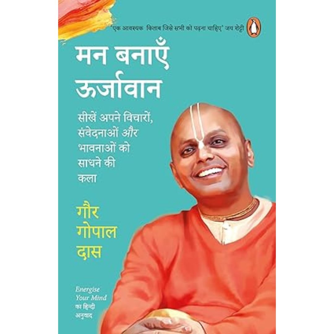 Energize Your Mind - Gaur Gopal Das (Hindi Edition)