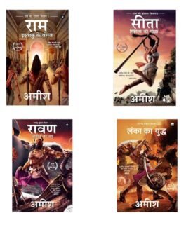 Ramchandra Series Combo of 4 Books (Hindi Edition)