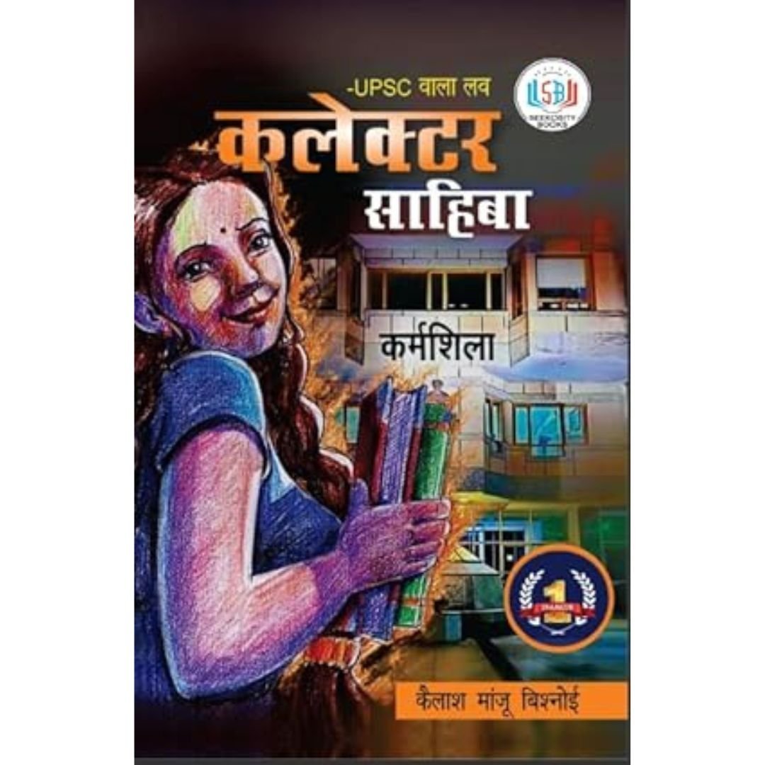 UPSC Wala Love - Collector Sahiba (Hindi Edition)