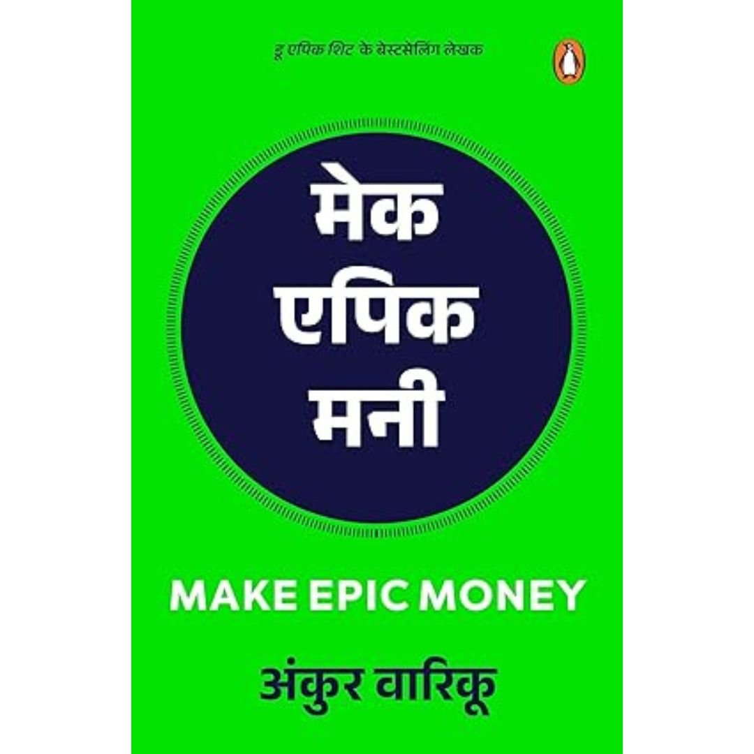 Make Epic Money (Hindi Edition) - Ankur Warikoo