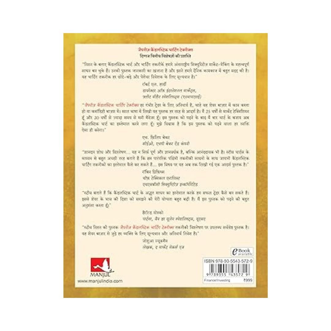 Japanese Candlestick Charting Techniques (Hindi Edition) (Hardcover)