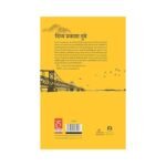 October Junction (Hindin Edition)