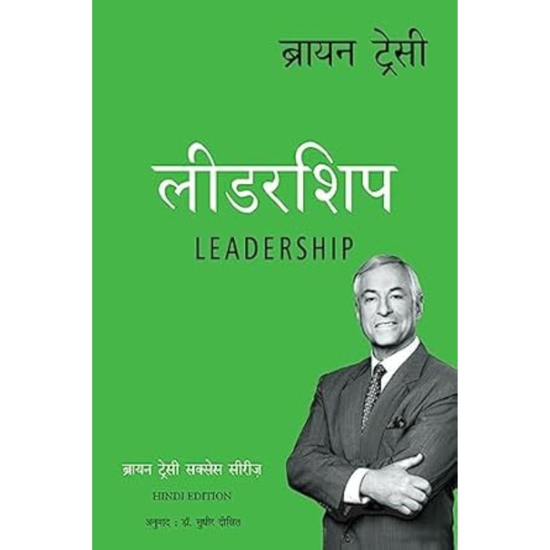 Leadership Brian Tracy Success Series (Hindi Edition)