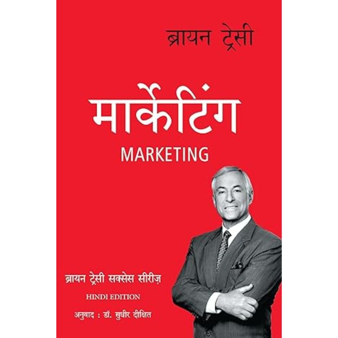 Marketing Brian Tracy Success Series (Hindi Edition)