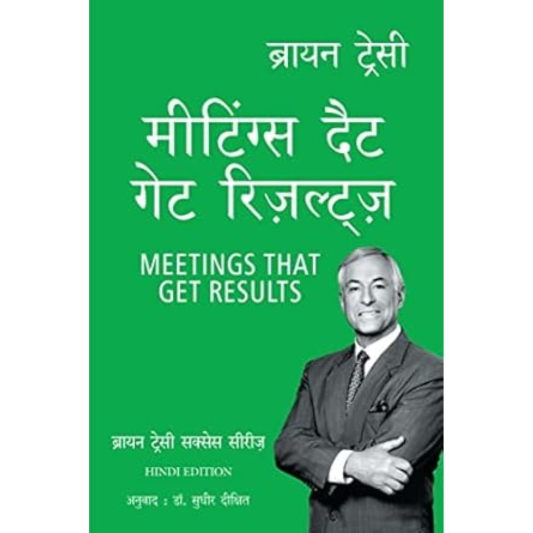 Meetings that Get Results Brian Tracy Success Series (Hindi Edition)