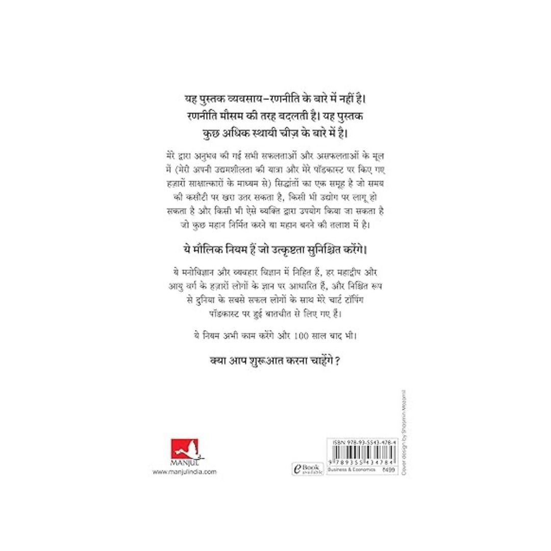 The Diary of a CEO (Hindi Edition)