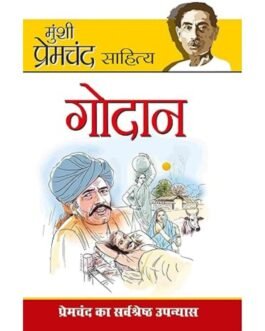 Godan - Munshi Premchand