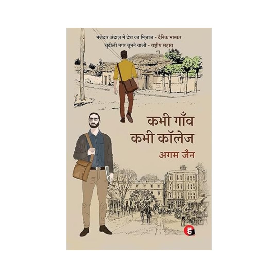 Kabhi Gaanv Kabhi College - Agam Jain