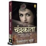 Chandrakanta (Hindi Edition)