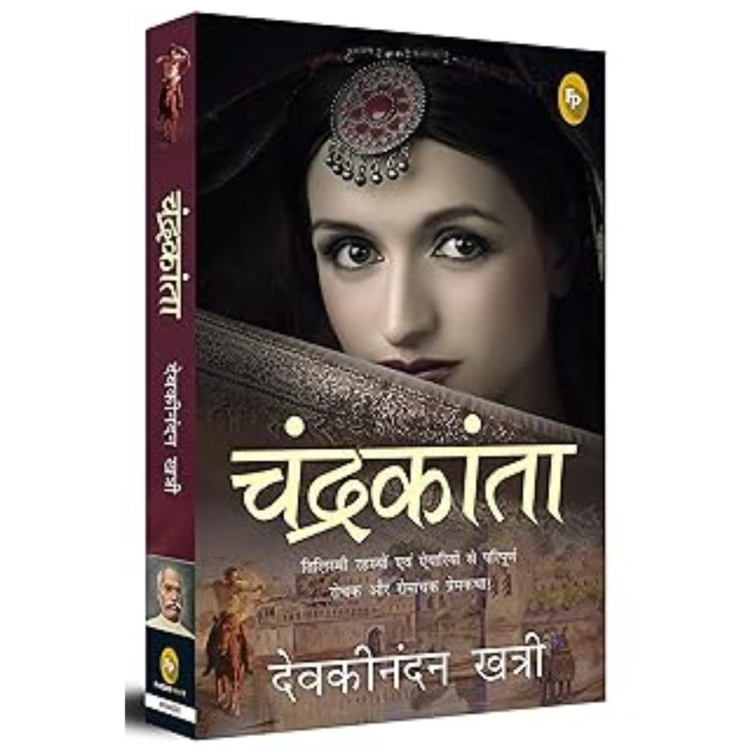 Chandrakanta (Hindi Edition)