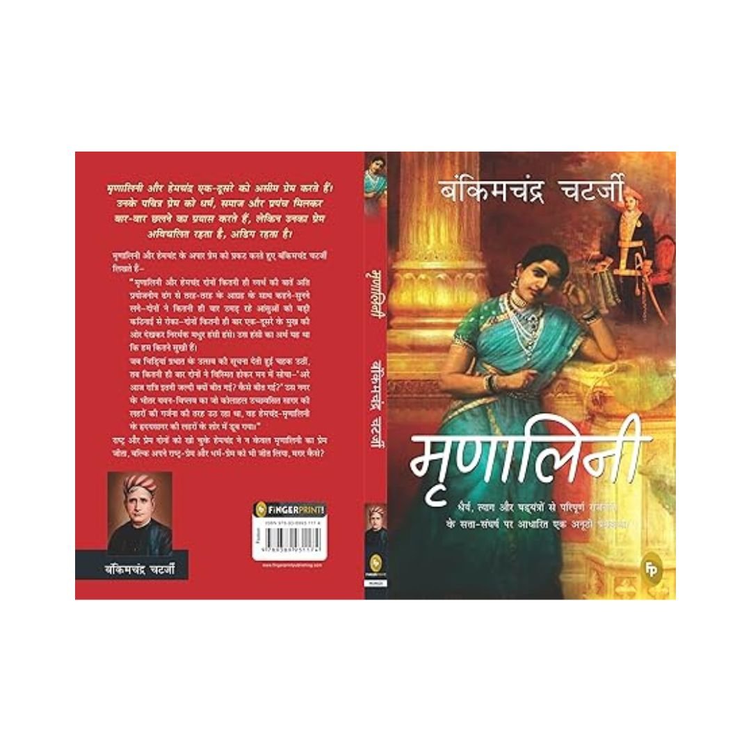 Mrinalini (Hindi Edition)