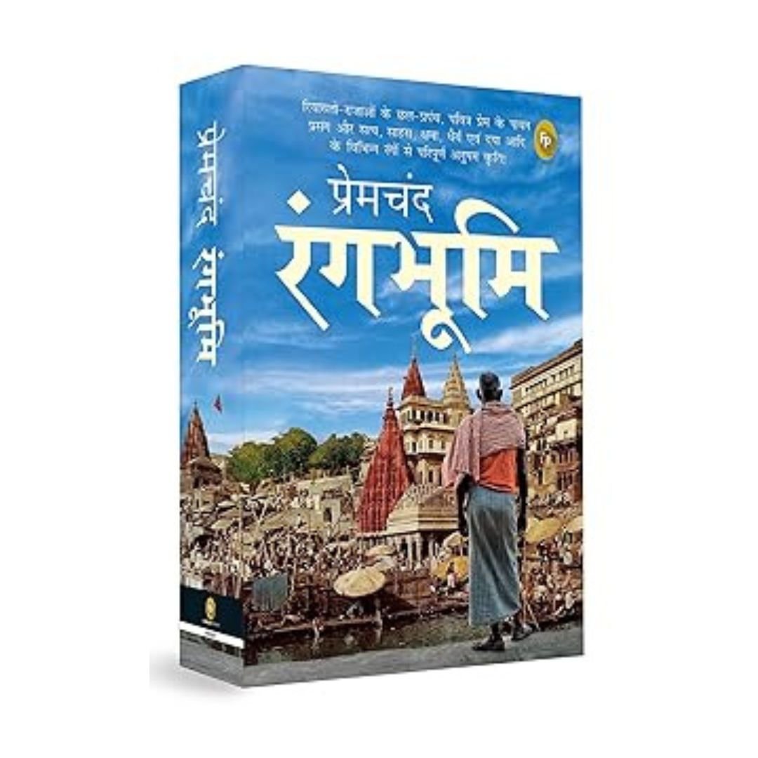 Rangbhoomi (Hindi Edition)