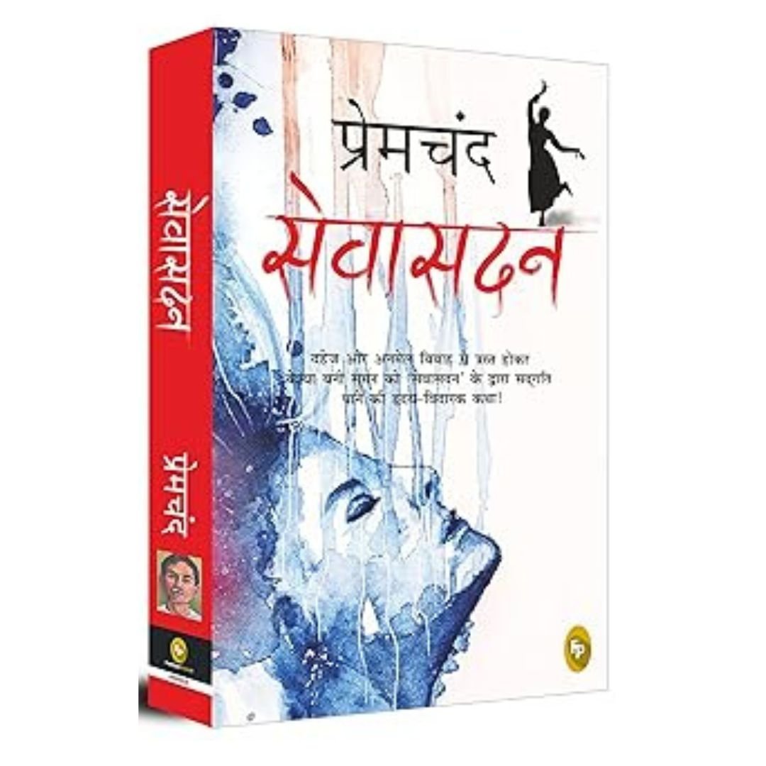 Premashram (Hindi Edition)