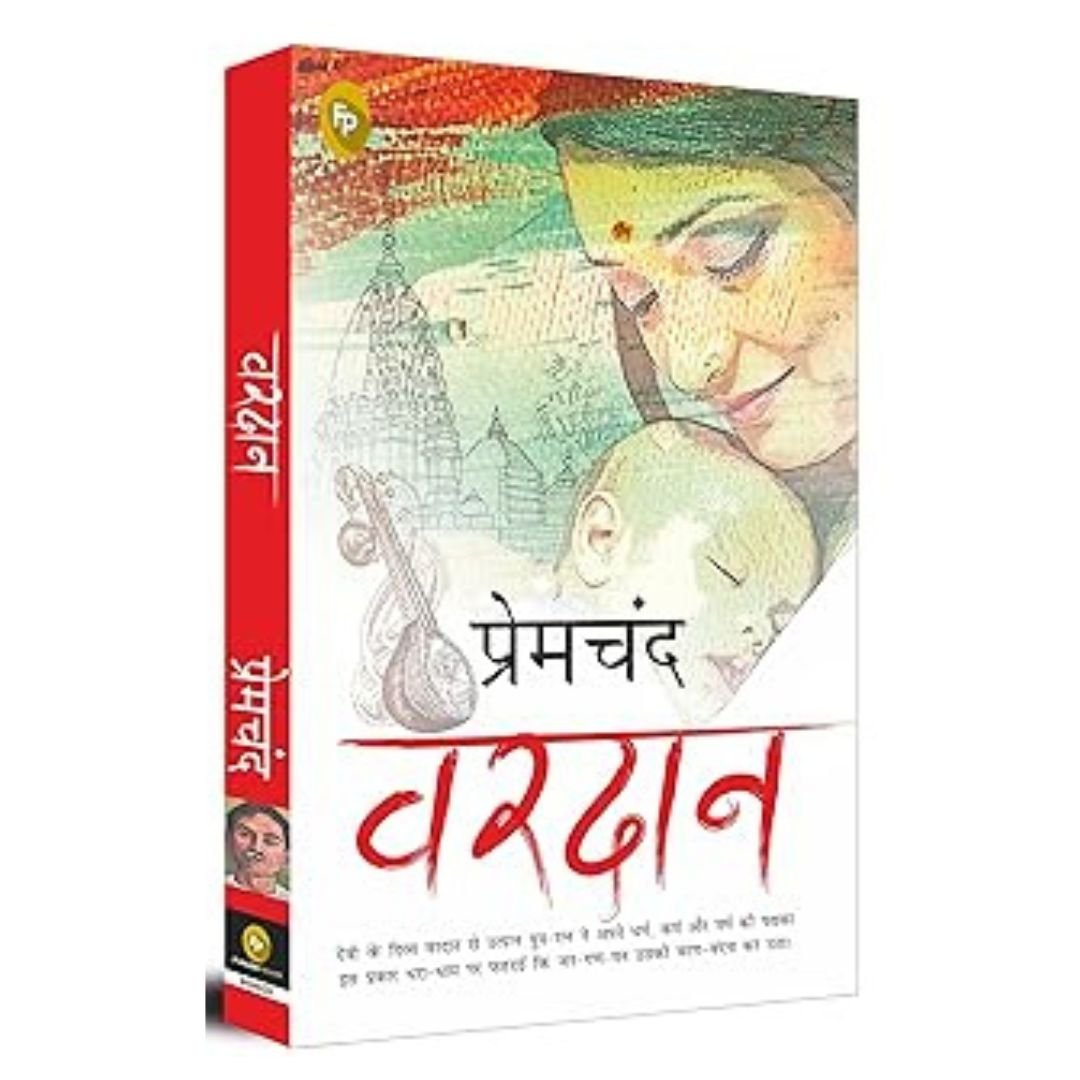 Vardaan (Hindi Edition)