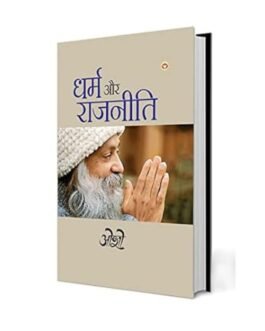 Dharm Aur Rajneeti - Osho