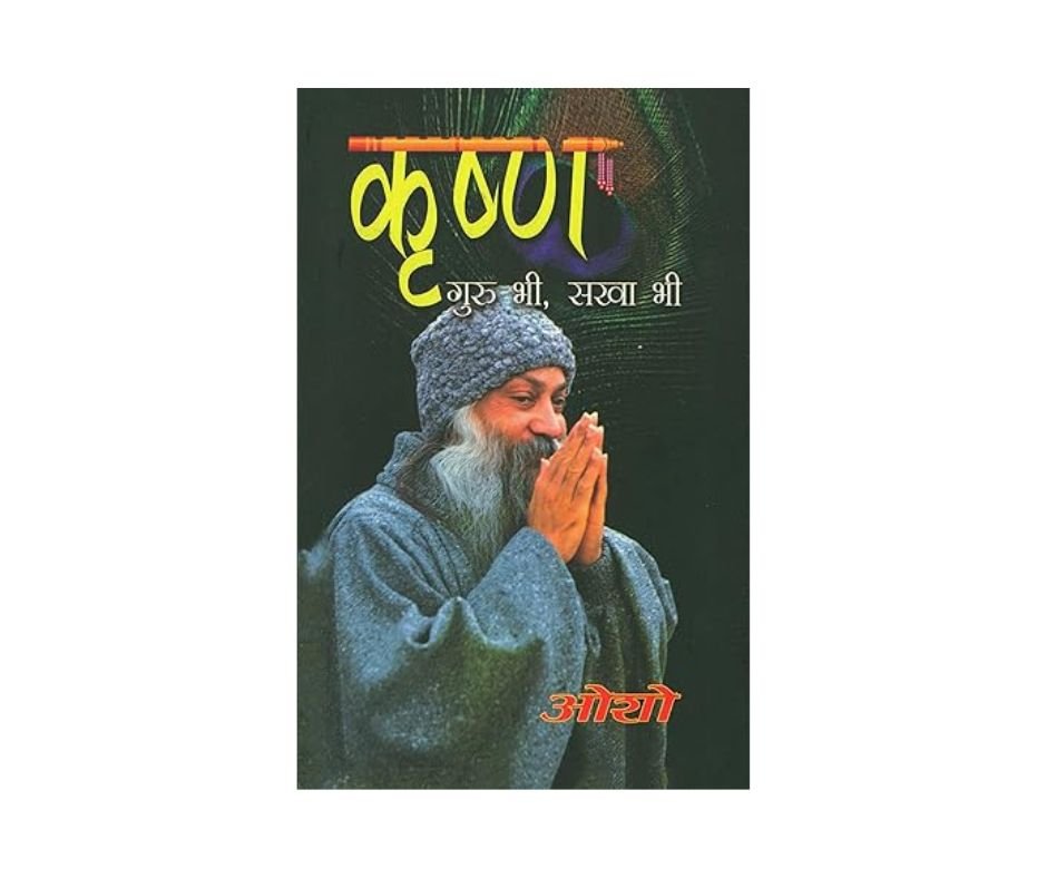 Krishan Guru Bhi Sakha Bhi - Osho