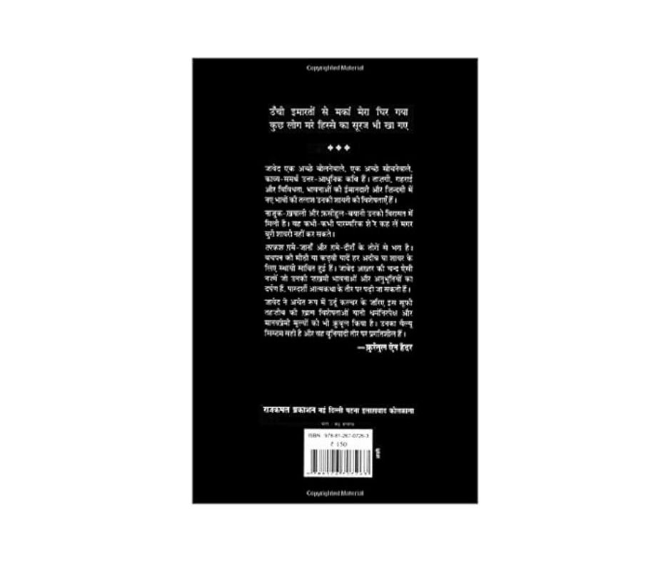 Tarkash - Javed Akhtar