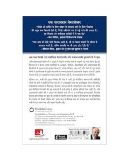 7 Habits Of Highly Effective People (Hindi Edition)