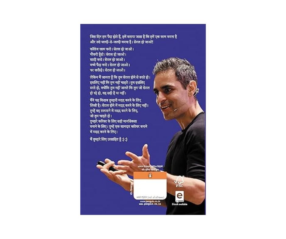 Build Epic Career (Hindi Edition)