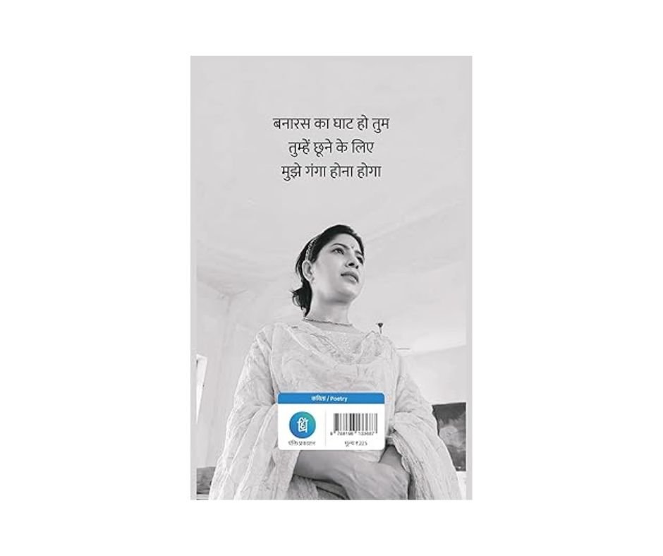 Da Se Dukh Badi ee Se Ishwar - Payal Rathore