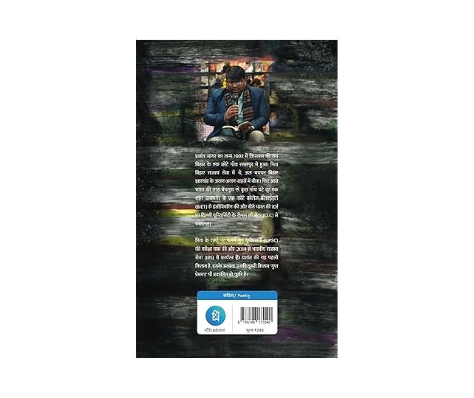 Fafund - Prashant Sagar