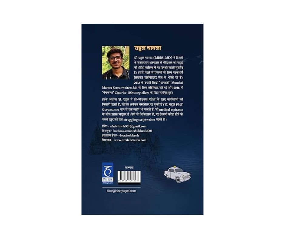 Hazaaron Khwahishen - Rahul Chawla