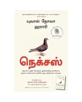 Nexus (Tamil Edition)