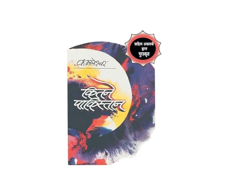 Kitne Pakistan - Kamleshwar
